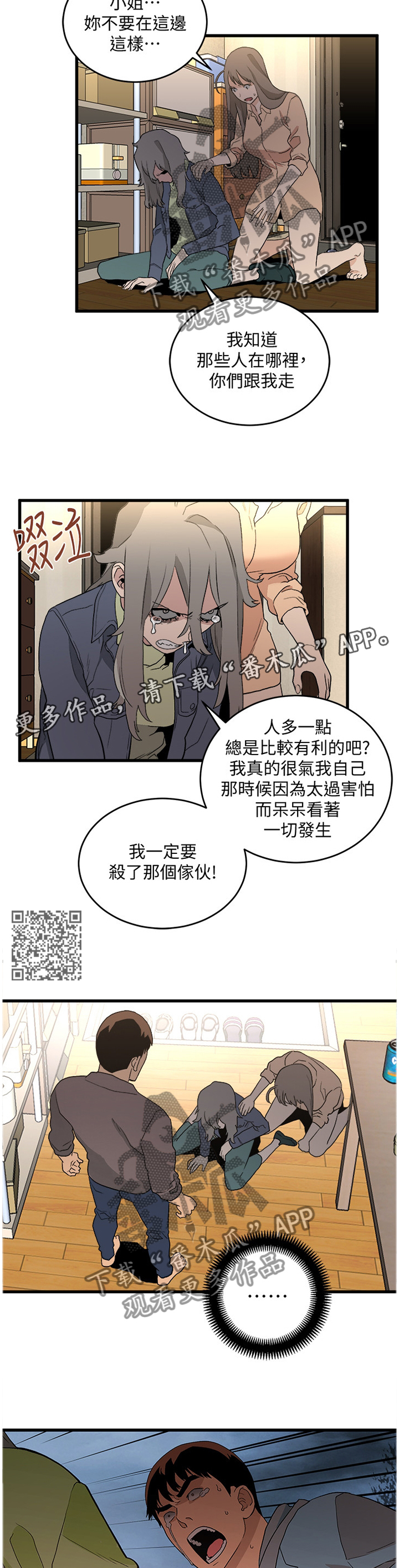 第61章：复仇5