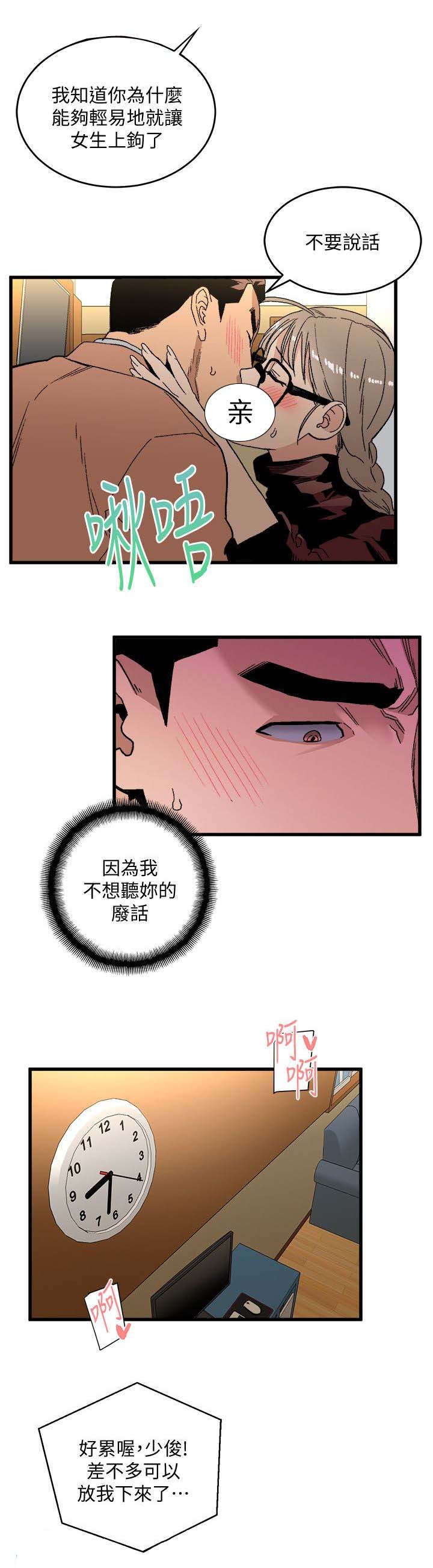 第39章：外送茶4