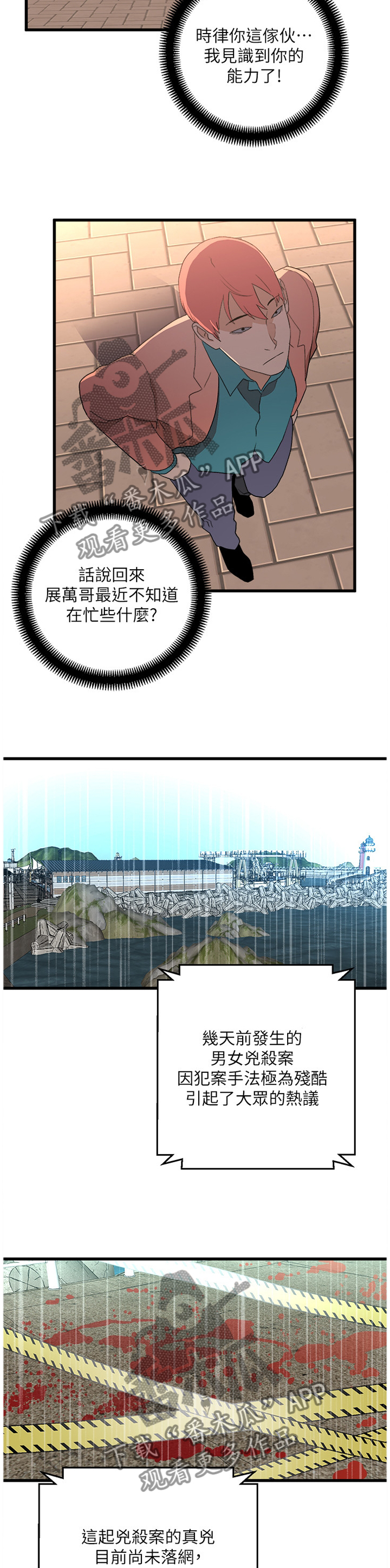 第71章：一起寻找幸福的方法(完结)6