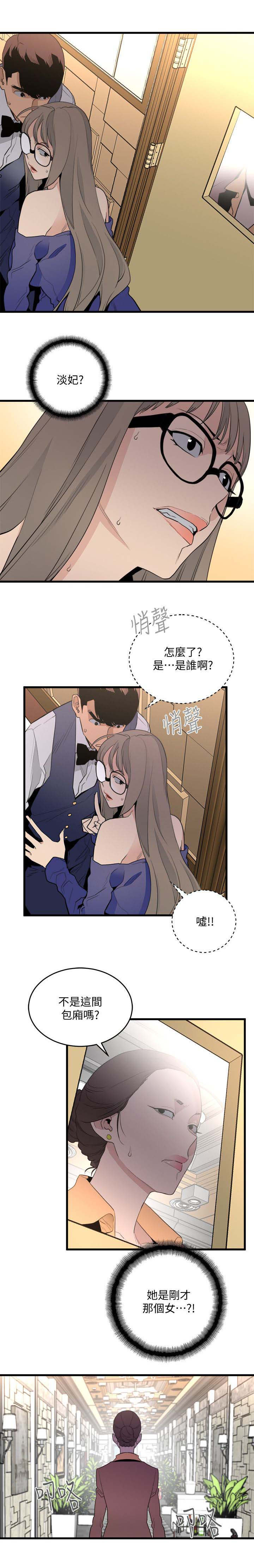 第46章：第一位客人8