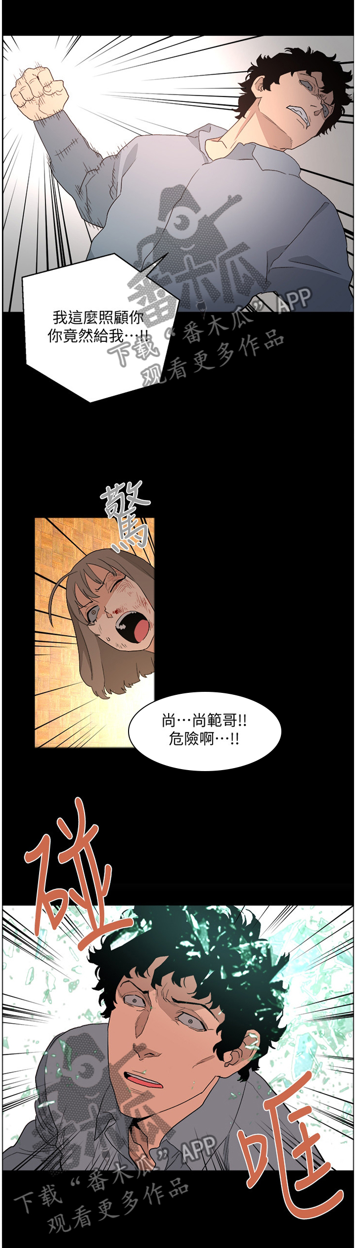 第68章：干脆一点7