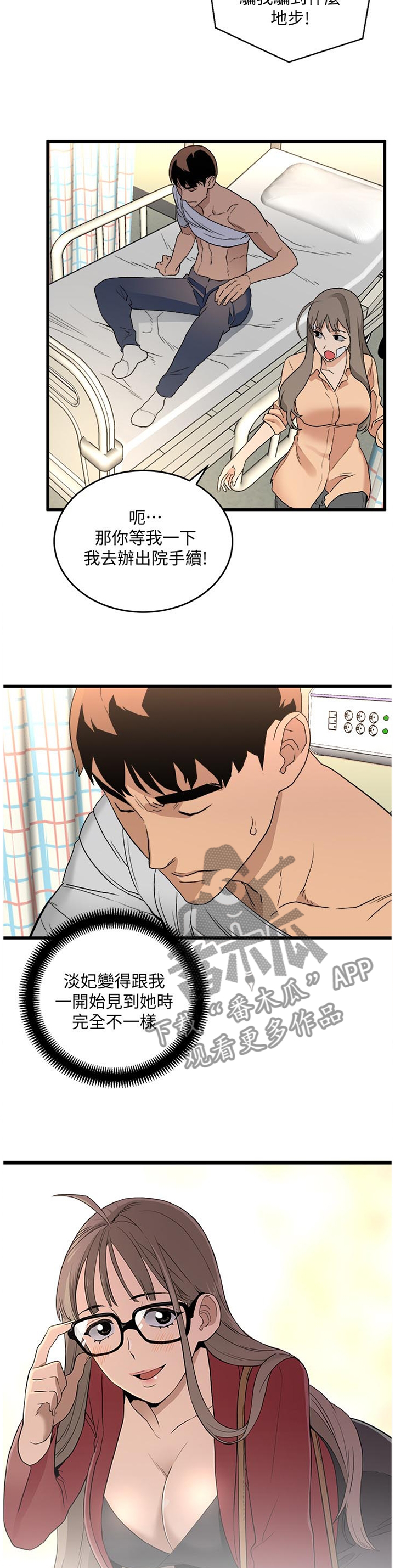 第57章：原因的解答1