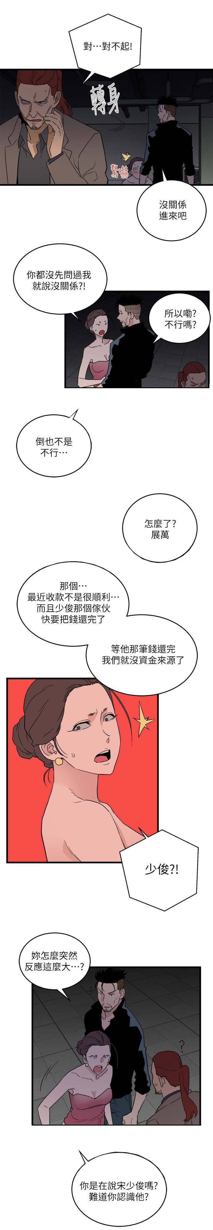第51章：王八蛋1