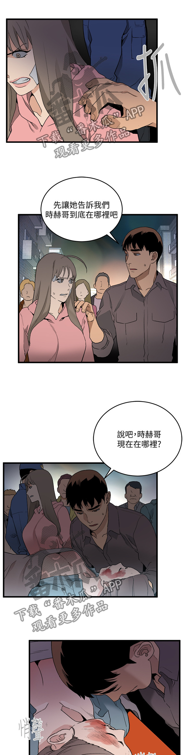 第63章：对峙6
