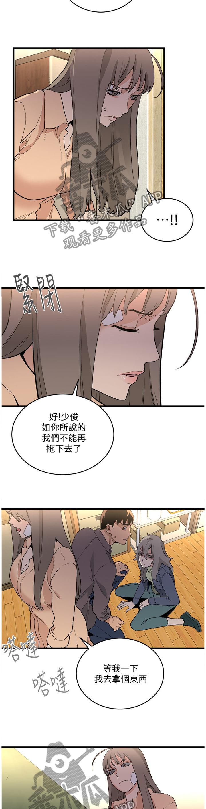 第61章：复仇8
