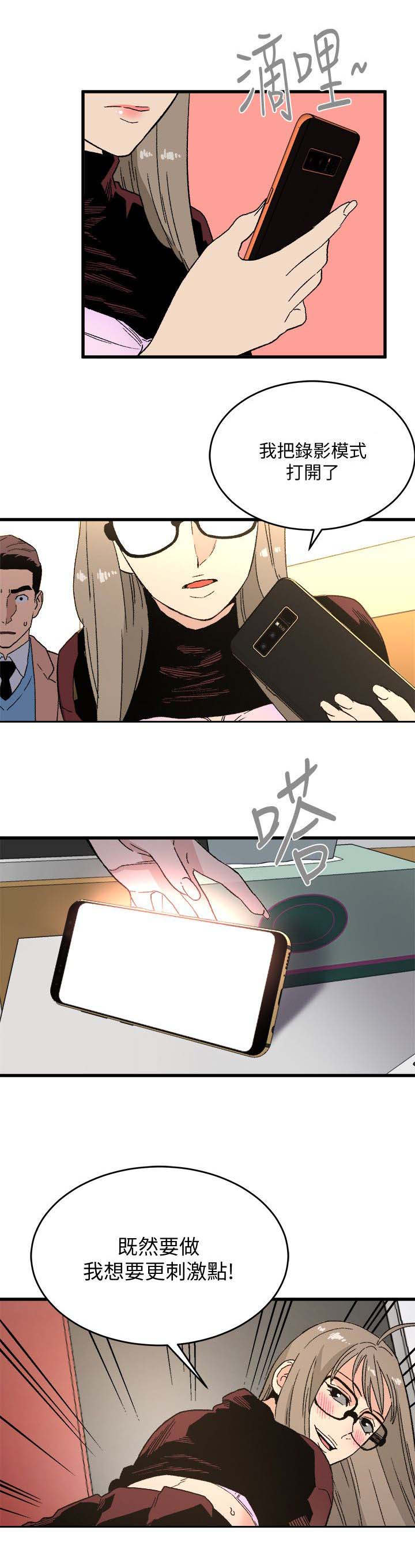 第39章：外送茶6