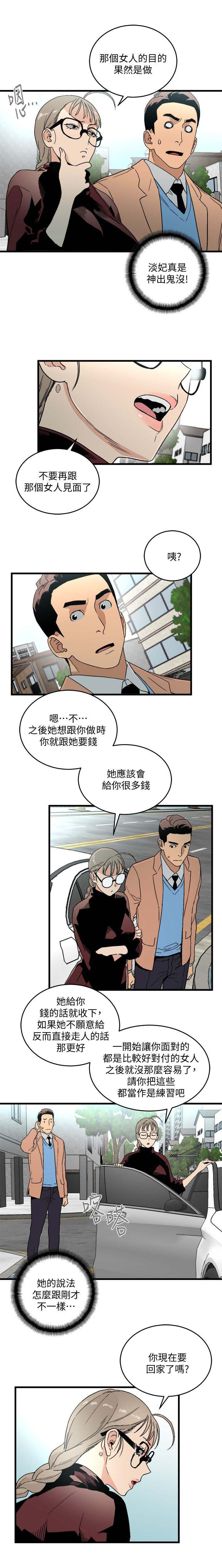 第36章：当做练习5