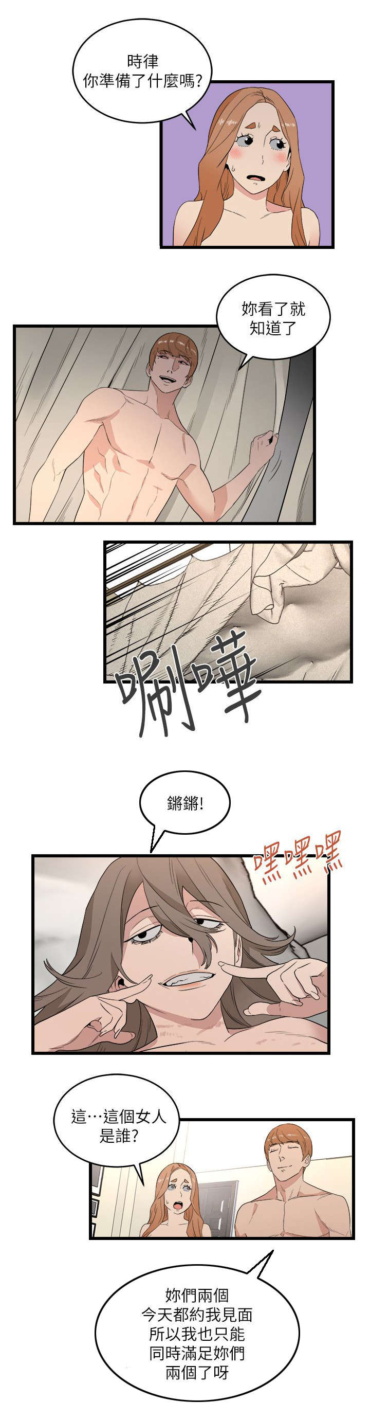 第17章：统统抢光7