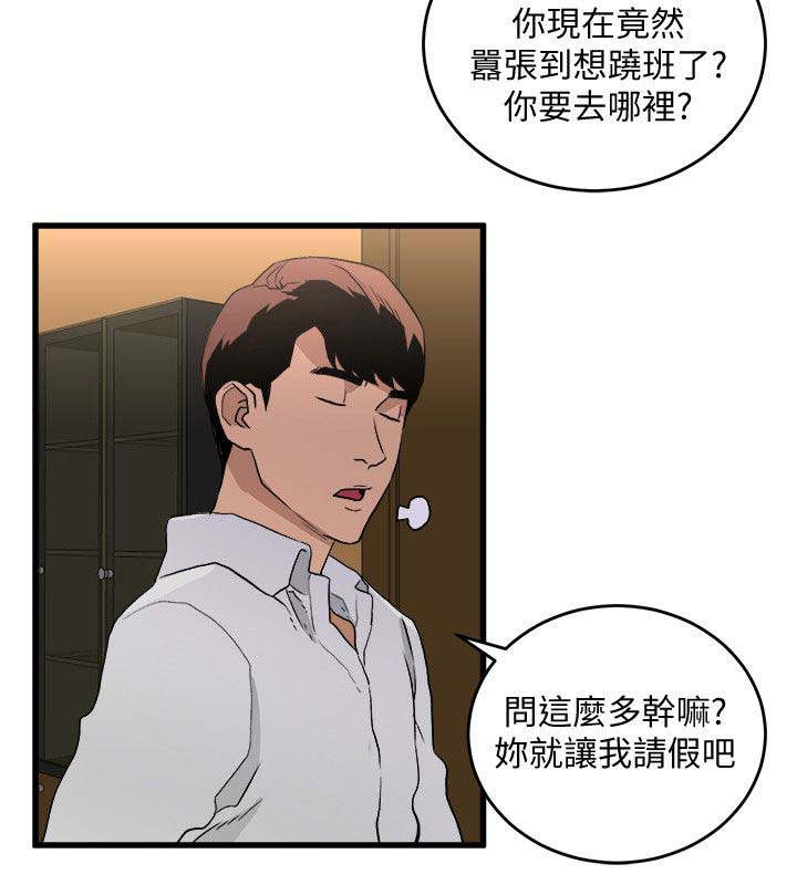 第49章：跟踪9
