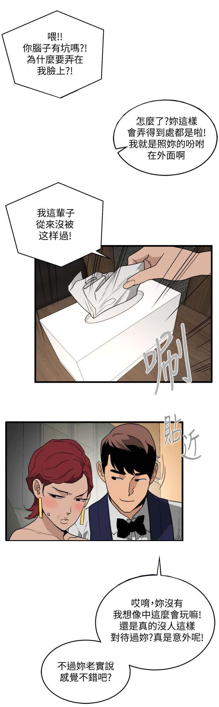 第45章：按摩0