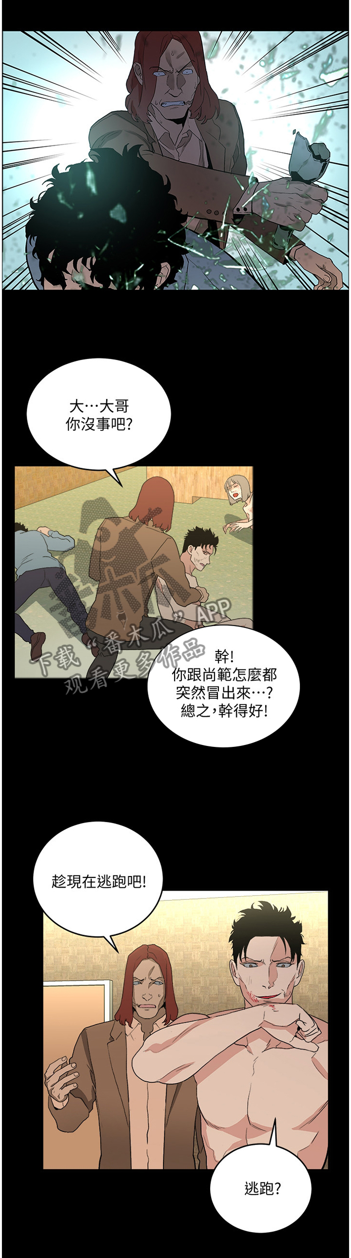 第68章：干脆一点8
