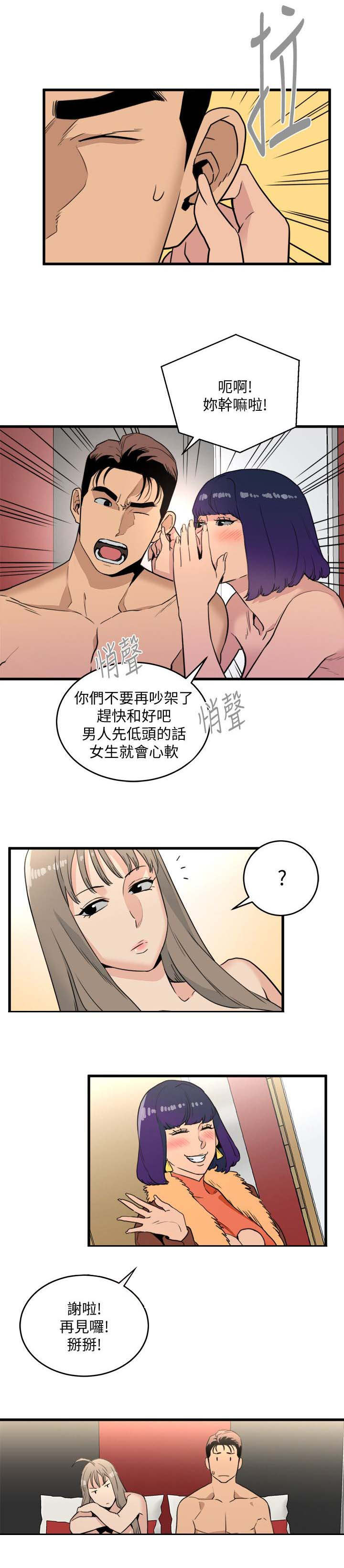 第41章：无法阻止5