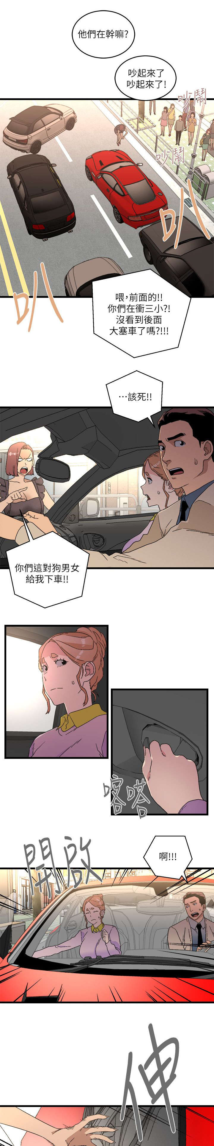 第21章：质问8