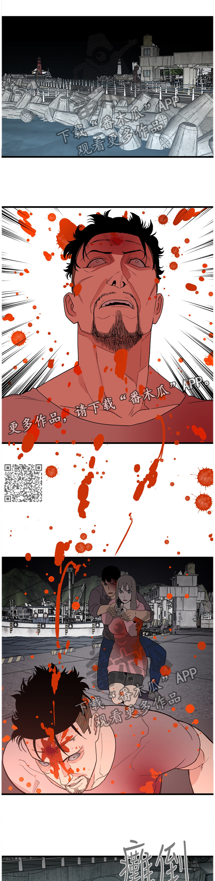 第70章：仇恨的终结5