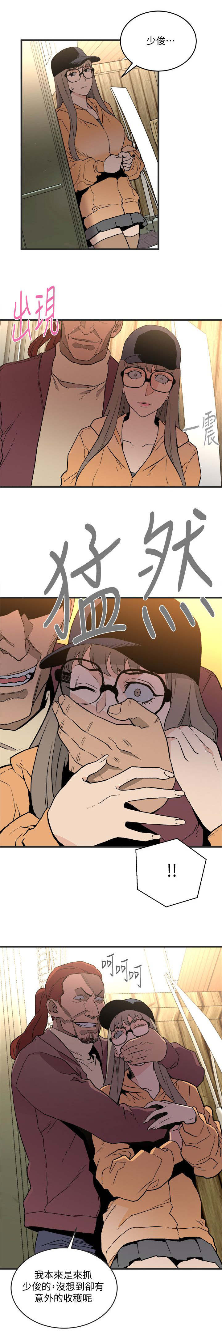 第52章：逃跑2