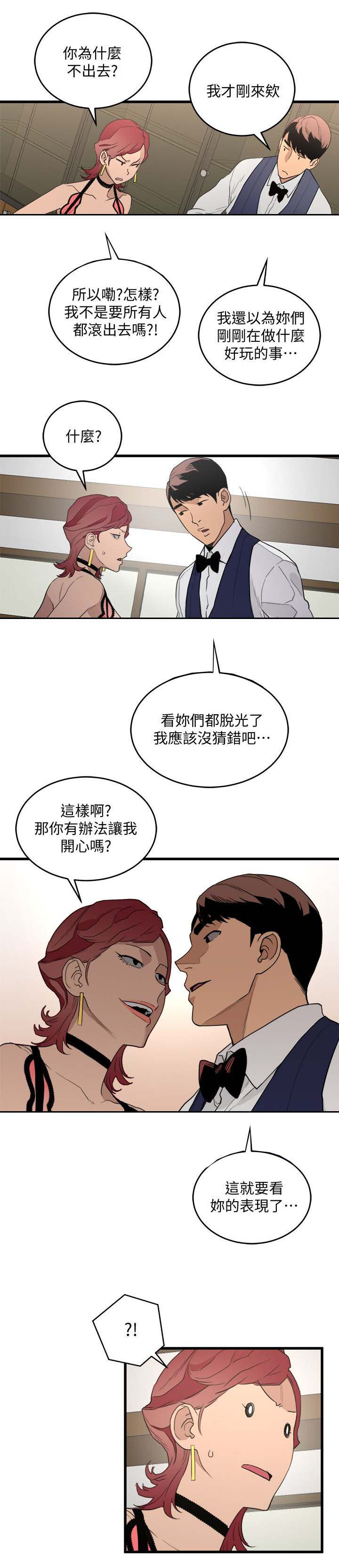 第44章：正中心意6