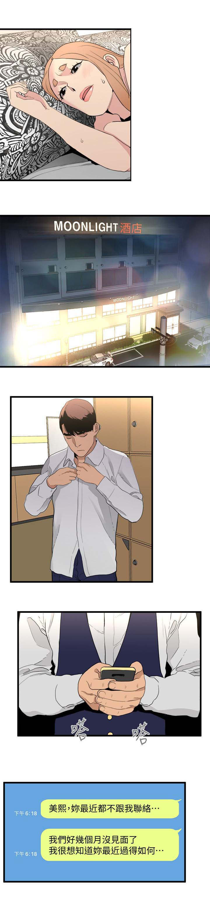 第48章：还清债2
