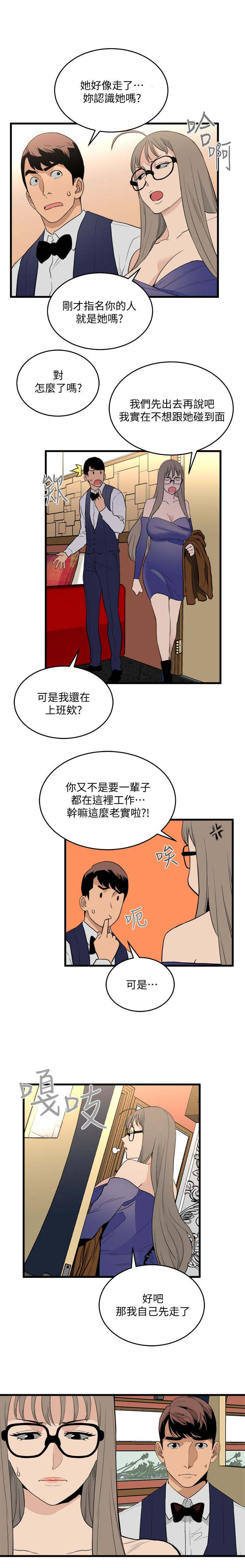 第47章：快走0