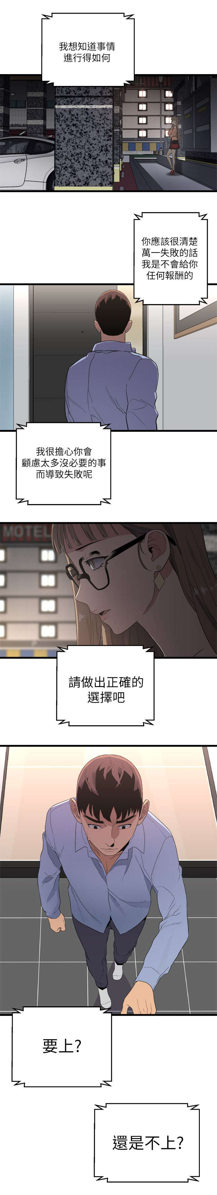 第13章：妥协3