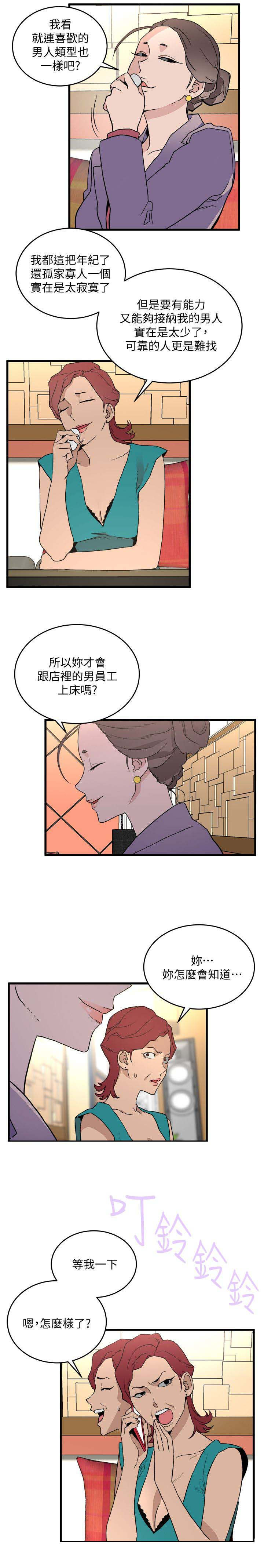 第50章：震惊1