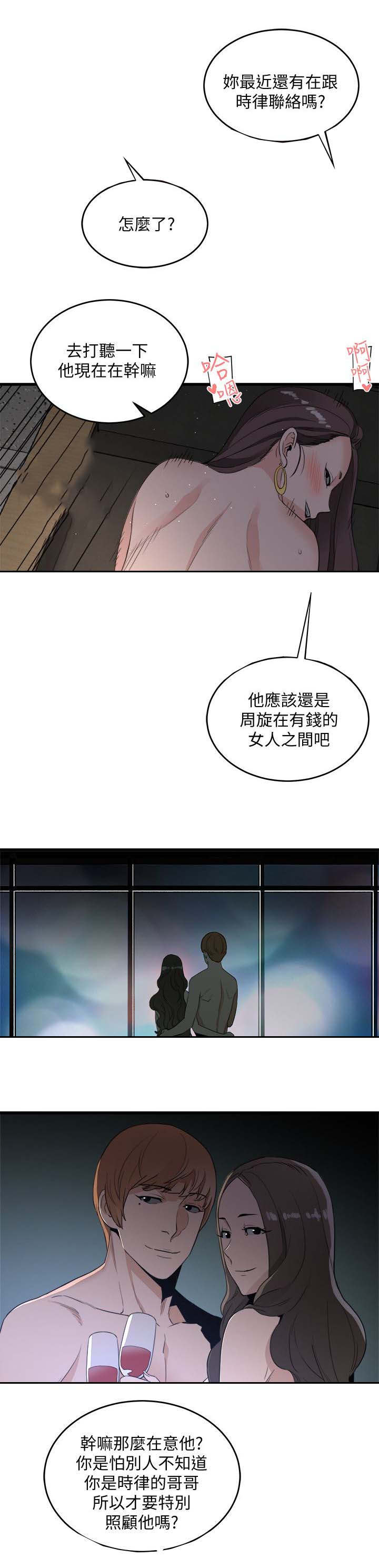第40章：好奇10