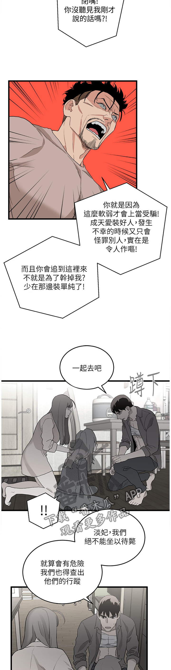 第68章：干脆一点1