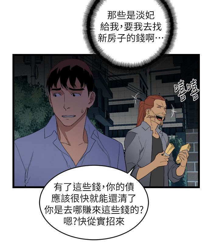 第17章：统统抢光4