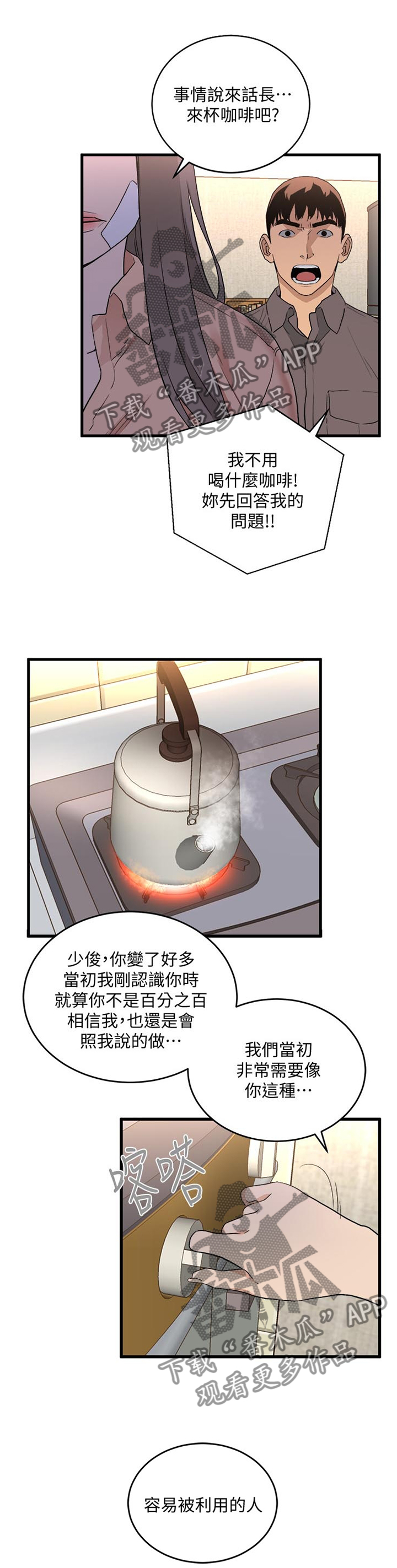 第57章：原因的解答7