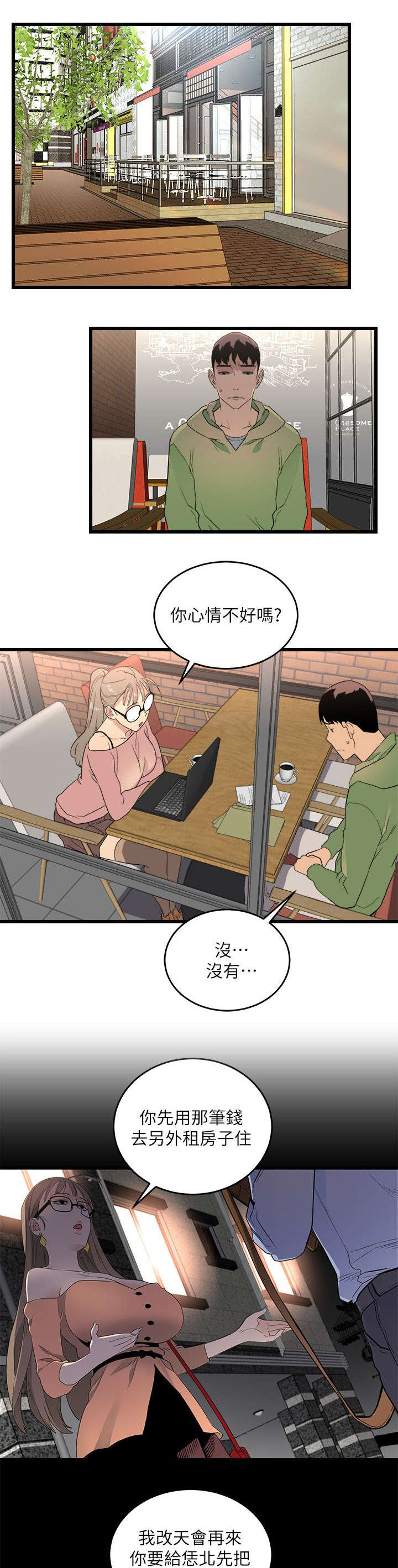 第18章：逛街1
