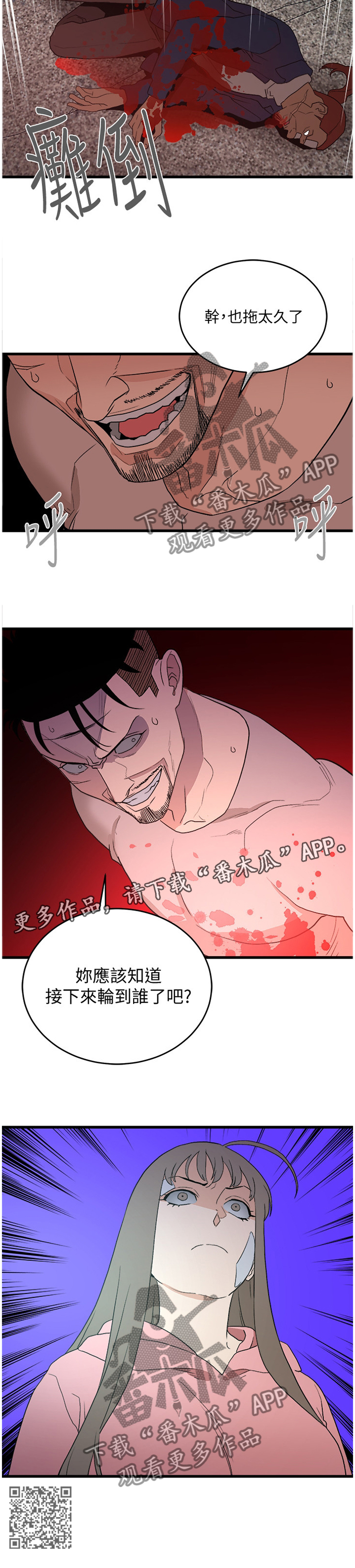 第67章：轮到你了10