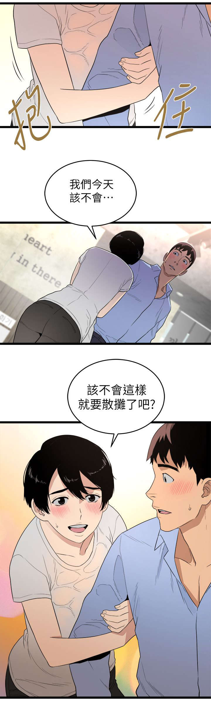 第11章：远程指挥5