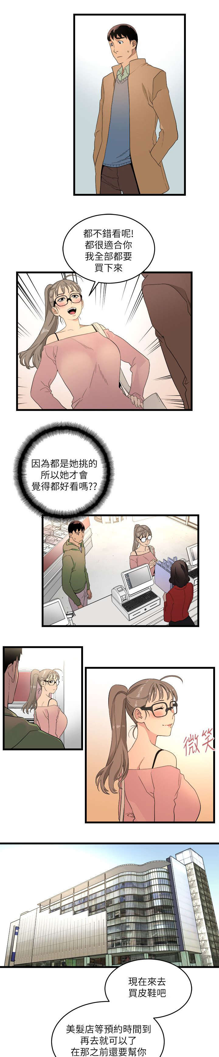 第19章：包装自己7