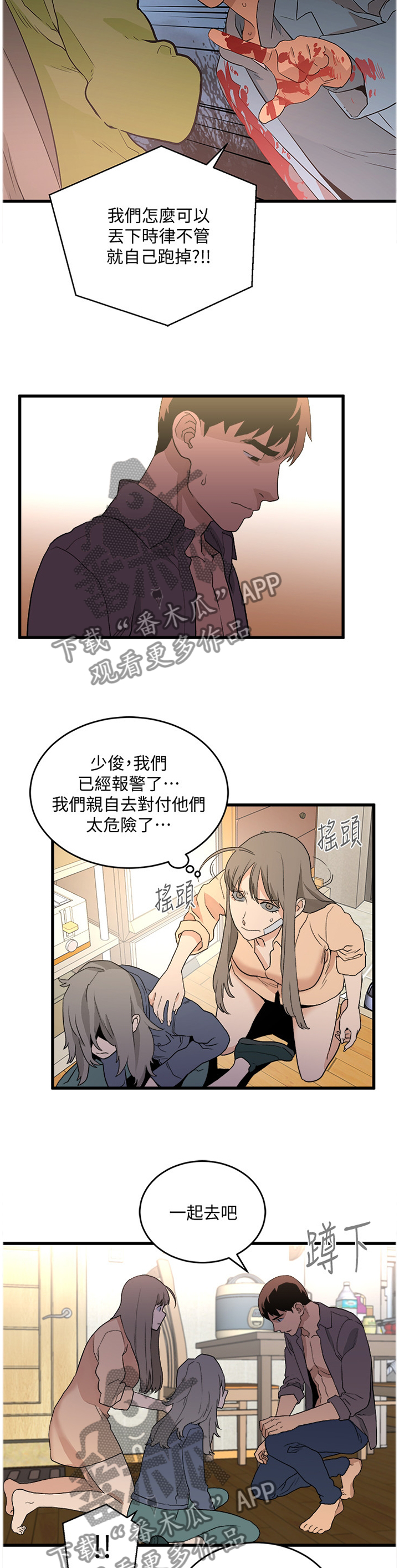 第61章：复仇6