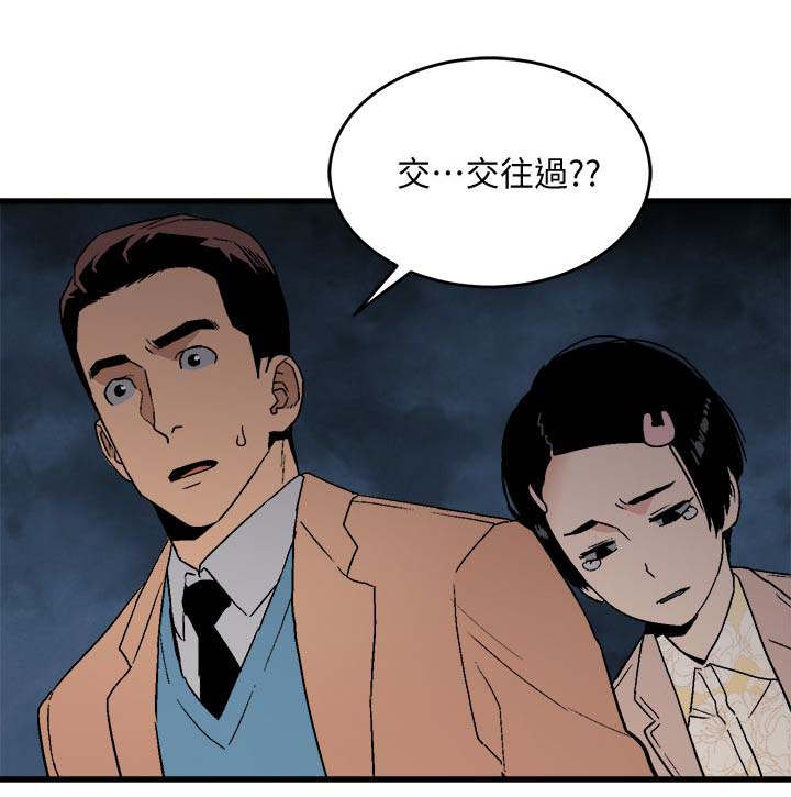 第37章：交往过6