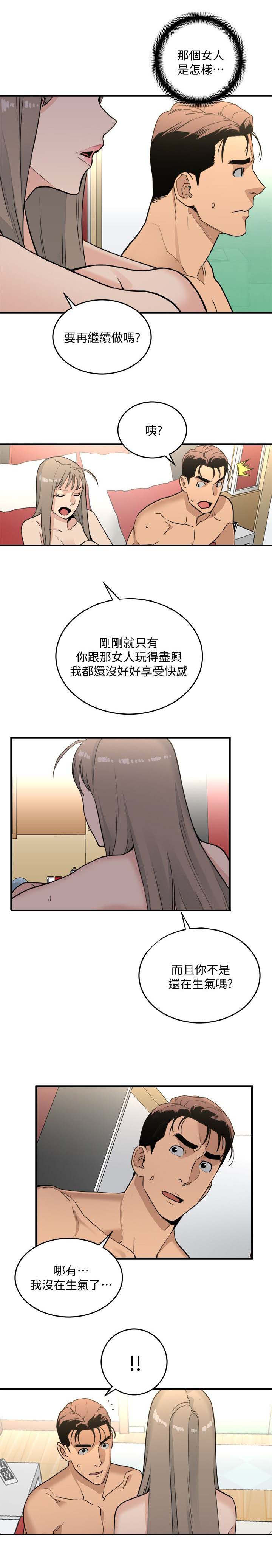 第41章：无法阻止6