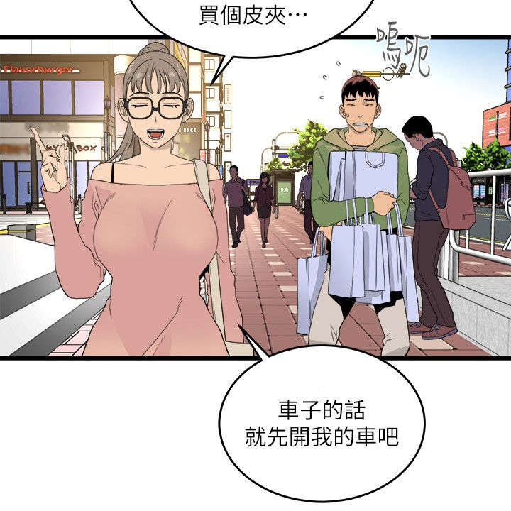 第19章：包装自己8