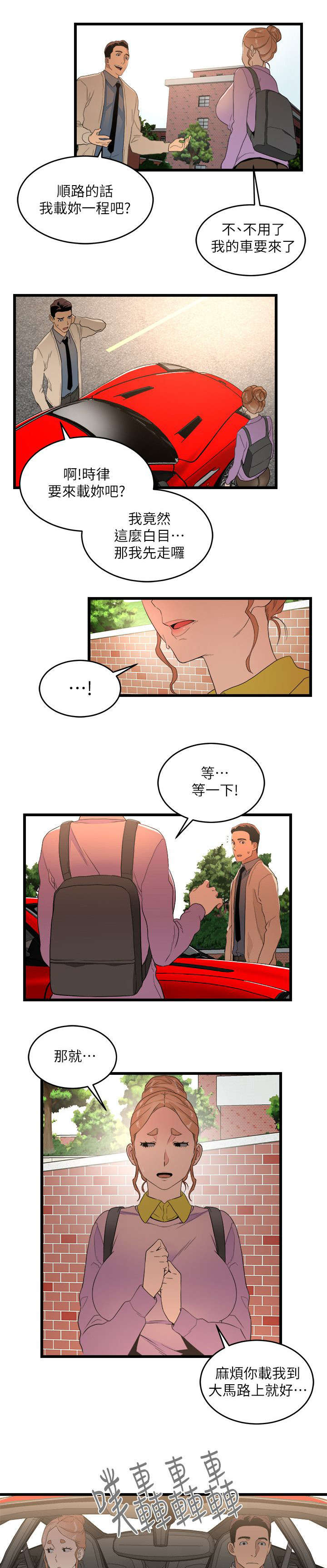 第20章：第二目标8