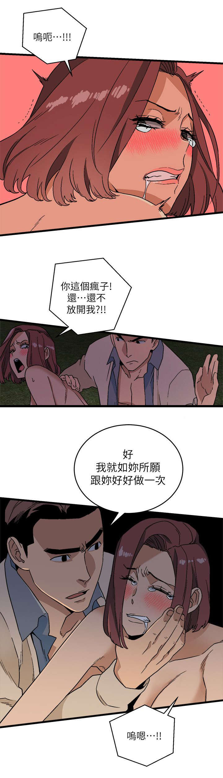 第25章：如你所愿2