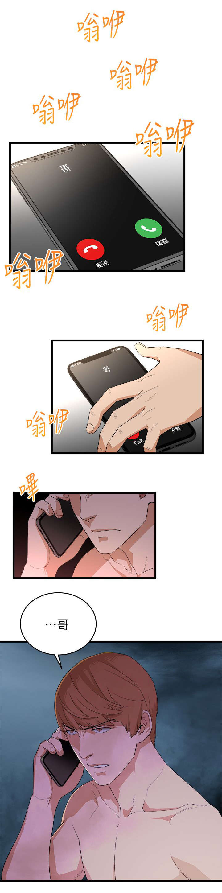 第14章：证明自己4