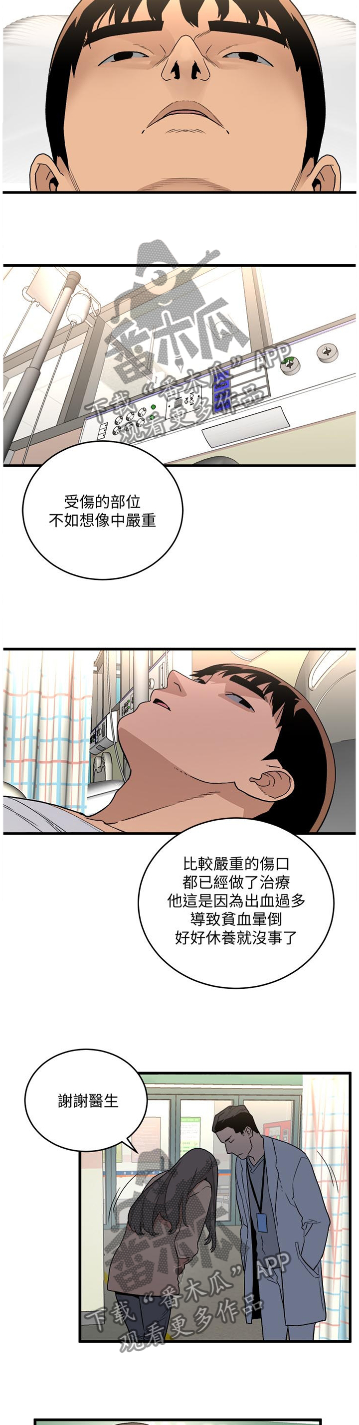 第56章：配合一下8