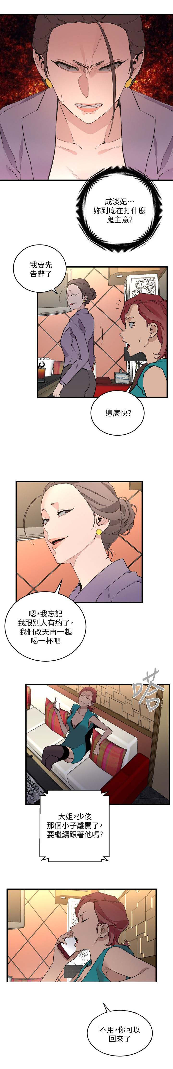 第50章：震惊6