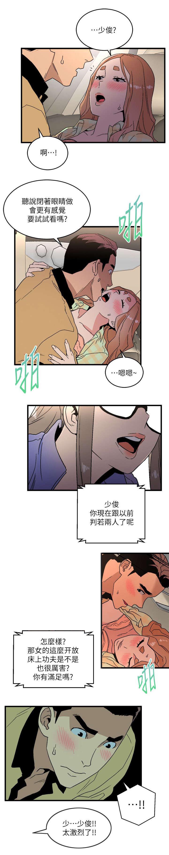 第31章：鱼儿上钩了9