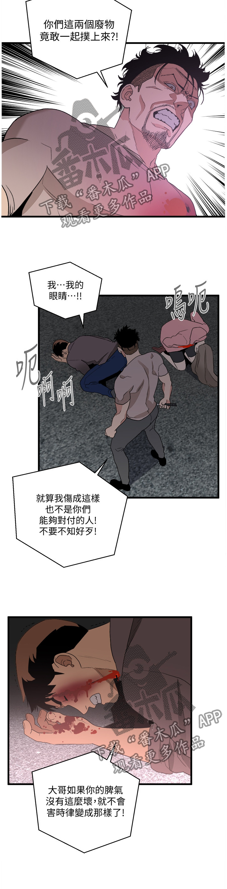 第69章：混乱9