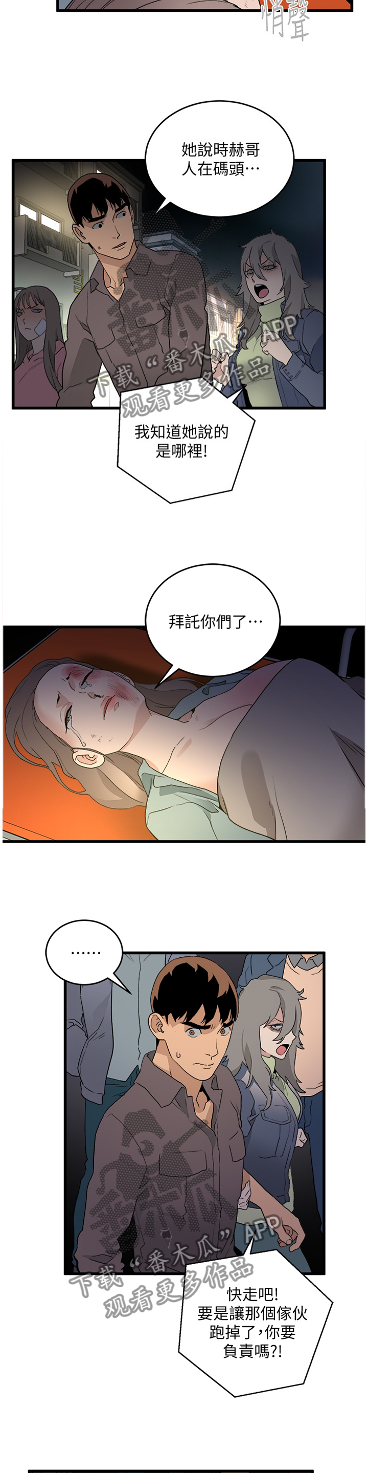 第63章：对峙7