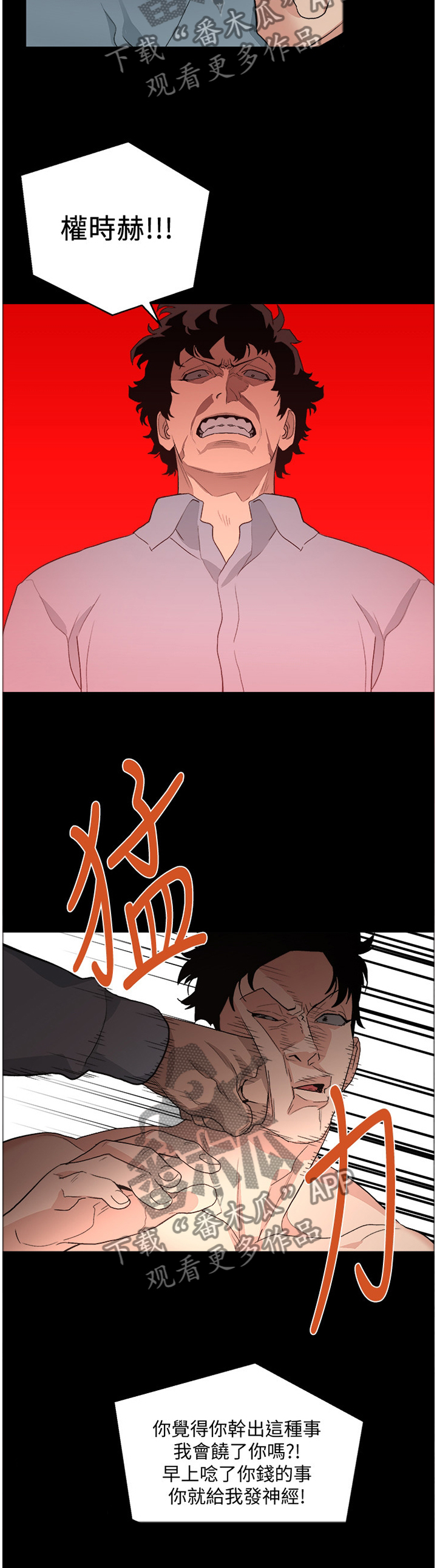 第68章：干脆一点6
