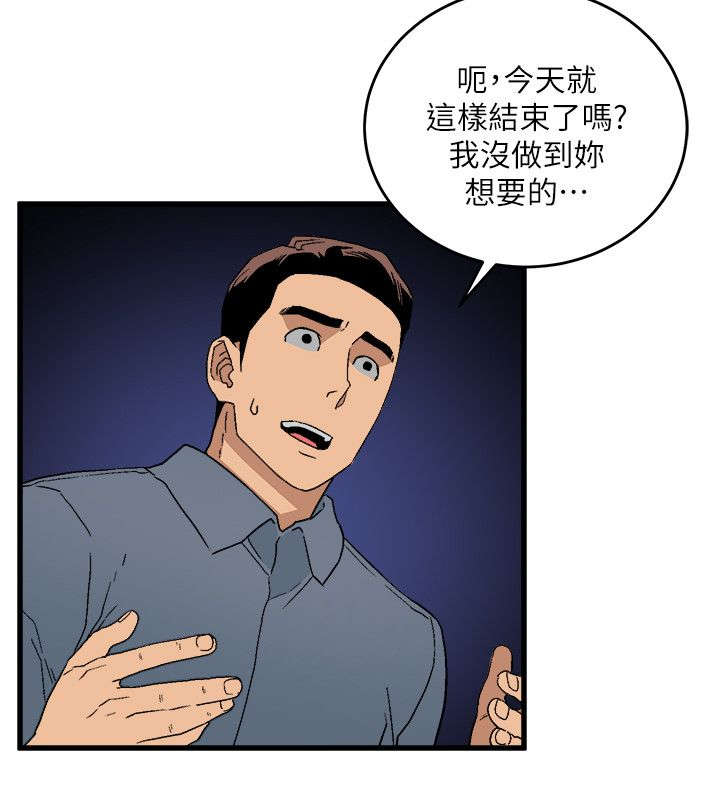 第27章：大方11