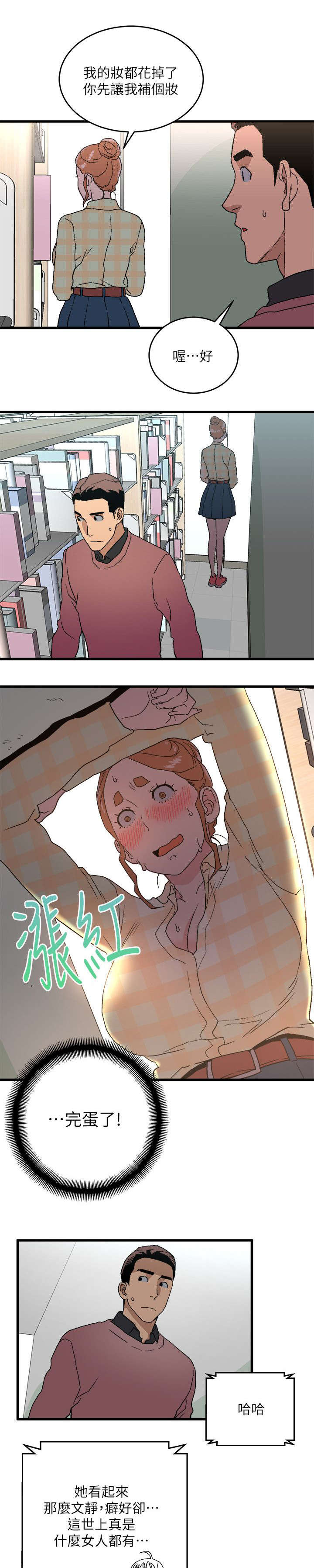 第29章：守护私密2