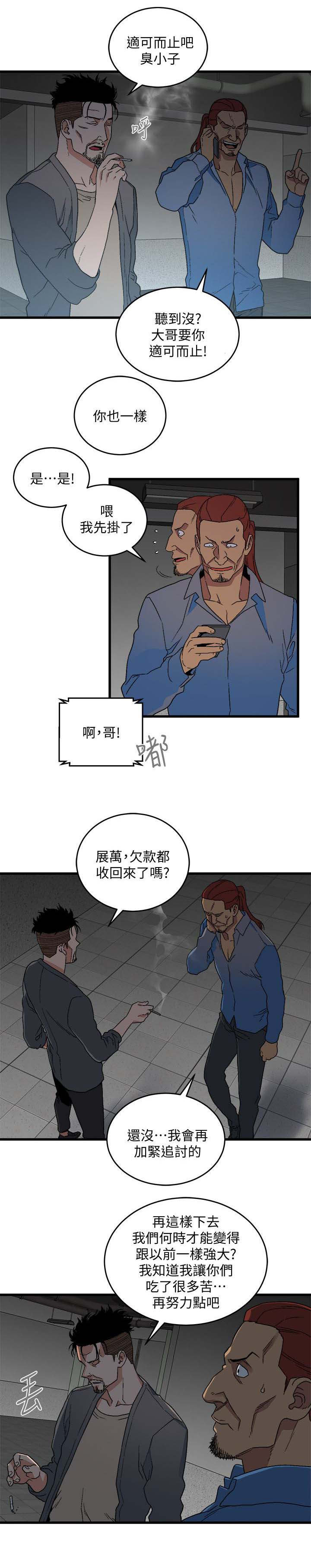 第33章：同时约见2