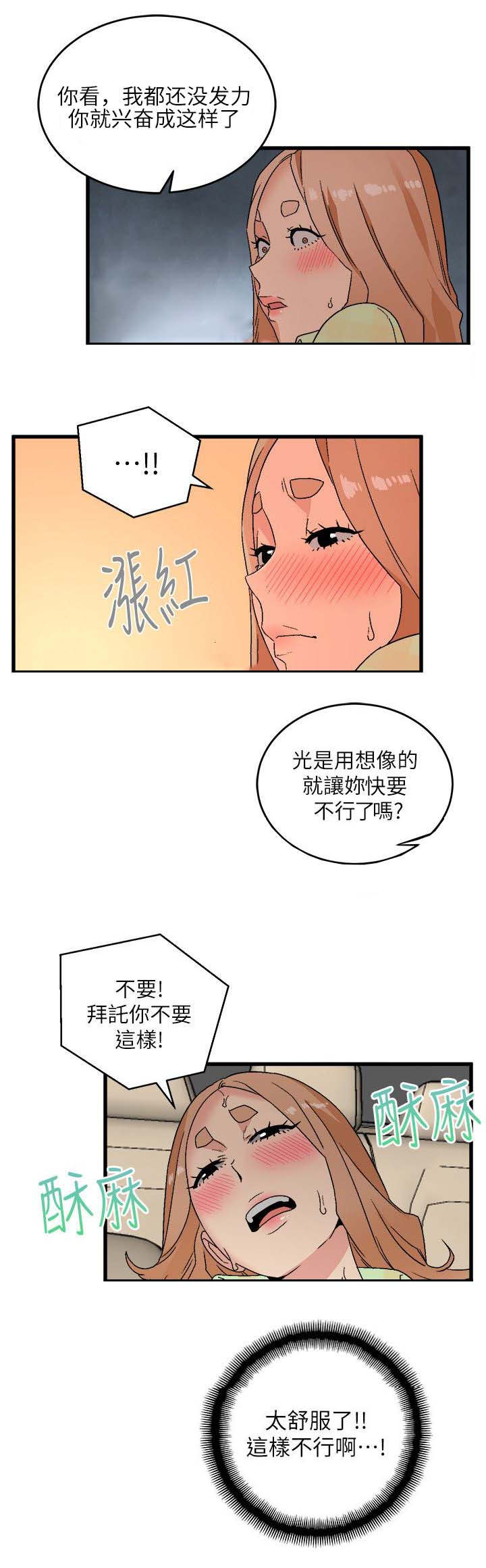 第32章：拜托一件事3