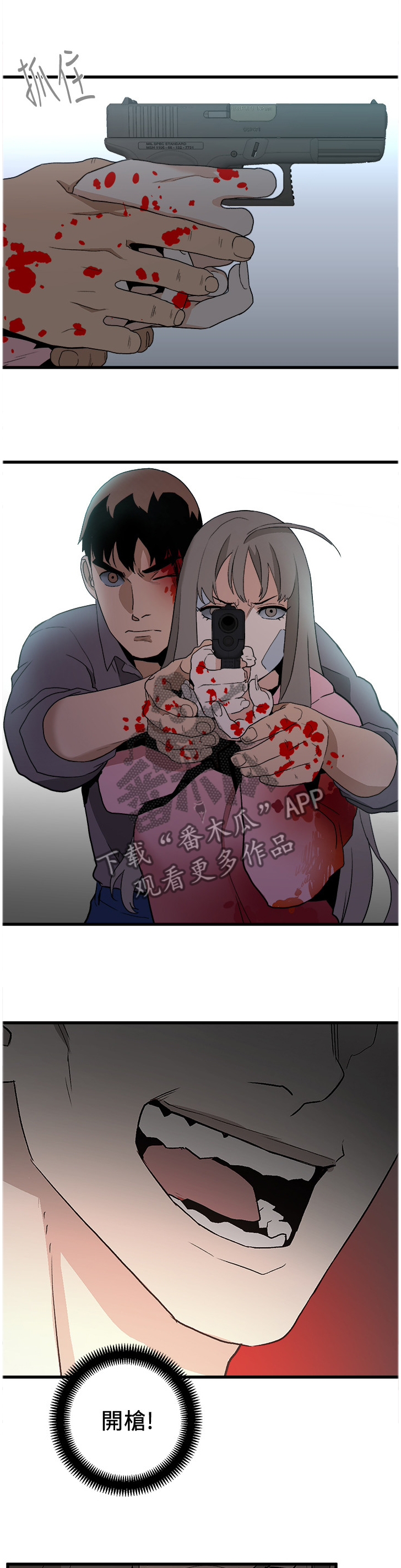 第70章：仇恨的终结3